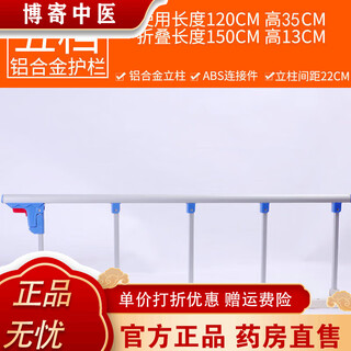 Universal bed guardrail nursing bed accessories hospital medical bed guardrail anti-fall nursing home elderly universal armrest blue plastic switch 5-speed