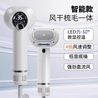 Japanese pet hair dryer, all-in-one hair dryer for large dogs, combing and bathing, quick-drying hair dryer for dogs and cats, digital display temperature control, nex smart blowing and combing machine