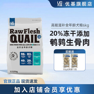 Yj (yj) quail raw bone and meat freeze-dried dog food, grain-free fresh chicken, all dog breeds, full price, general adult dog and puppy food, egg yolk freeze-dried, 6kg, all dog breeds, full-term dog food