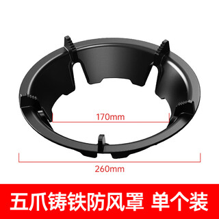 Kaiqi cast iron flame hood gas stove accessories collection gas stove bracket windproof hood universal stove anti-slip shelf new five-claw universal full combustion