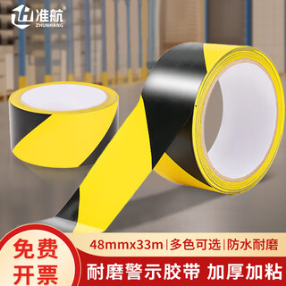 Zhunhang black and yellow warning tape 48mm*33mpvc positioning zebra mulch warning tape safety isolation