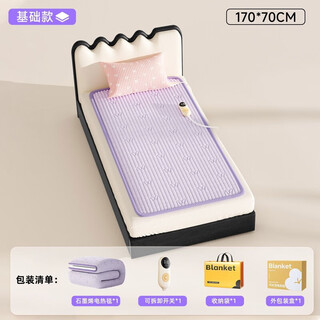 Kyodo baby crib electric blanket 2025 new graphene single double machine washable dormitory 1.5 meter heated single basic model 170*70cm shangri-la