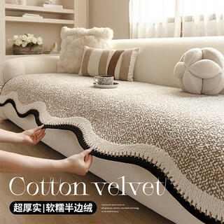 Lange sofa cushion winter 2026 plush thickened special-shaped high-end sense fixed non-slip leather sofa seat cushion sofa cover cloth jian ming-coffee color soft half-velvet non-slip and no shedding 70*150cm (two people)