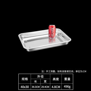 Qinkai square plate stainless steel plate rectangular steamed rice barbecue plate iron plate dinner plate vegetable plate dumpling plate commercial kitchen tray extra thick 40*30*4.8 deep plate