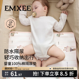 Emxee new product, washable baby changing pad, kindergarten diaper pad, baby mattress, suitable for all seasons, lucky goose-color strip 38x58cm