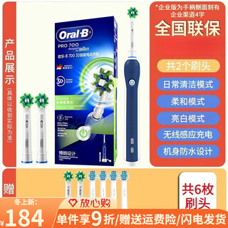 Oral-b electric toothbrush p4000 for men and women, adults, rotating brush head, soft-bristled rechargeable p700 blue, 6 heads in total + none, guaranteed + 24h fast hair
