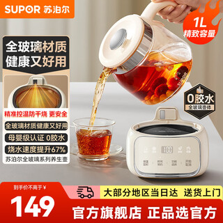 Supor health kettle, home office 1l mini health kettle, all-glass health kettle, tea boiler, stewing all-in-one tea kettle, kettle, electric kettle, thermostatic kettle, all glass, 0 glue 1l