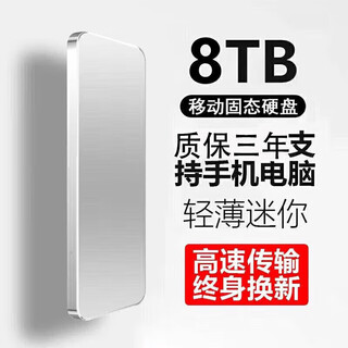 高速西数字移动硬盘固态手机电脑外接硬盘高速读写type-c接口大容量16t硬盘固态存储8tb照片视频存储硬盘 8tb银色高速传输+5件礼品