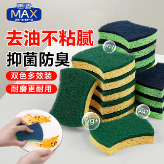Huizao antibacterial degreasing dishwashing sponge wipe block 5 pieces emery wood pulp cotton scouring pad brush pot artifact kitchen rag