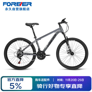 Permanent mountain bike 24-speed 26-inch men's and women's adult student children's urban off-road bicycle gray