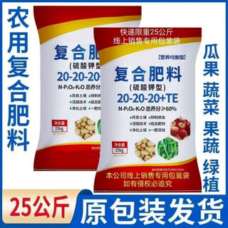 Fertilizante compuesto de fósforo estándar nacional para hortalizas y árboles frutales, uso general para arroz, trigo y maíz, fertilizante especial en bolsa pequeña, promoción por tiempo limitado, alta eficiencia 100 jin jin equivalente a 0,5 kg/dos bolsas, fertilizante compuesto de entrega urgente