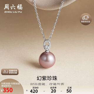 Saturday fu purple edison pearl s925 silver necklace birthday gift x0614365 nearly round 10-11mm