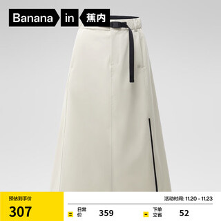 Bananain oxygen women's skirt versatile high waist skirt 25 autumn and winter new workwear a-line skirt women's light birch l