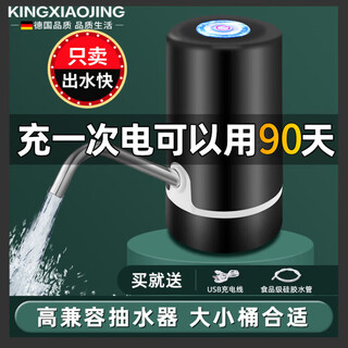 Kingxiaojing germany exports electric bottled water pump, automatic water dispenser, mineral water press water dispenser, large barrel of water, newly upgraded basic model, all-black impulse model + one-button water warm type