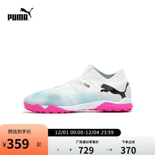 Puma puma tt broken nails lightweight frisbee training football shoes men's artificial turf spikes future7 107720