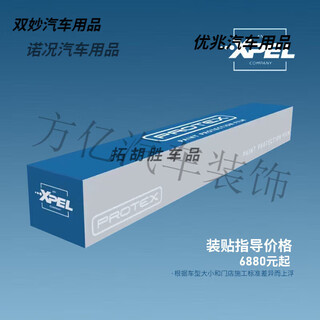 After the trip, suzhou xpelprotex invisible car clothing, car film, tpu film, full car paint protection film, car transparent car clothing