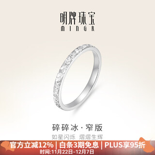 Ming brand jewelry platinum ring pt950 platinum crushed ice ring narrow version gift for women bfm0083 platinum ring size 12 about 2.54 grams