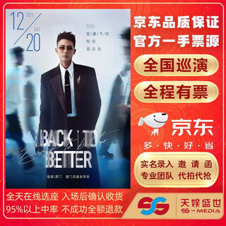 Xiamen 2025 ou hao concert tickets are auctioned and snatched on behalf of ou hao to give you a special concert back to better - xiamen station saturday, december 20, 2025 19 00 880 yuan not the original price, please consult customer service before bidding, private bidding is invalid note please note your identity information phone number when placing an order