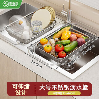 Jibaiju punch-free stainless steel retractable drain rack kitchen sink rack pool sink drain basket