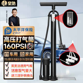 Huangchi multifunctional high-pressure pump mountain bike electric vehicle motorcycle ball swimming ring inflatable universal