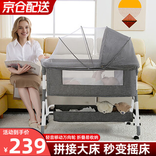 Jot tmm crib can be spliced into a large bed, a rocking bed, a movable newborn multi-functional sleeping device, a foldable bed, coral gray, with mosquito net + mattress