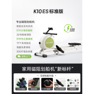 Mokfitnessmok (mok)-k10 magnetic resistance silent rowing machine home smart folding rowing machine fitness equipment k10es standard version (wasabi green)