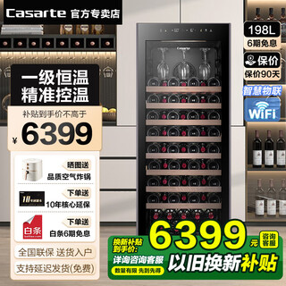 Casarte (casarte) can issue special tickets 198 liters of red wine cabinet villa president's office constant temperature and humidity cigar tea preservation cabinet home temperature and humidity dual display can change the door direction piano black can hold about 84 bottles 198l