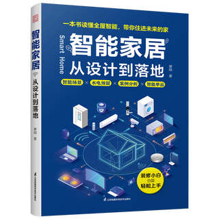 Smart home from design to implementation