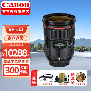 Canon (canon) full-frame slr lens eos ef full-frame lens ef 24-70mm f/2.8l ii second generation