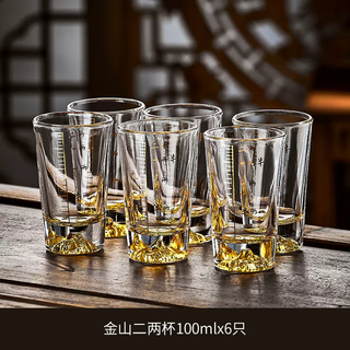 Yusen yicha gold scale two-liang white wine glass set household small 2-liang bullet spirit glass glass creative wine set 100ml jinshan two-liang cups 6 pieces