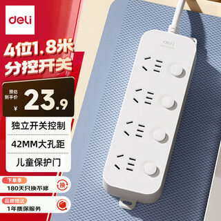 Deli (deli) national standard 3c certification/child protection door/flame-retardant shell independent sub-control plug strip power socket plug-in board plug-in board plug-in board wiring board 4 positions 5 holes/sub-control 1.8 meter lu9053 socket