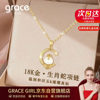 Grace girl 18k gold real diamond necklace female zodiac sign cute snake pendant chinese valentine's day birthday gift for girlfriend