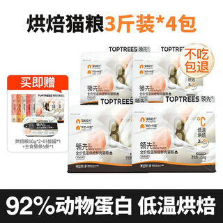 Leading toptrees baked cat food chicken breast goat milk powder freeze-dried cat main food high-protein probiotic stomach food 1.5kg goat milk chicken*4 stocking pack