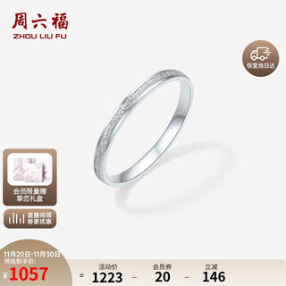 Saturday fu pt950 platinum ring for women with sparkling ring platinum ring birthday gift b0120898 about 1.87g size 14
