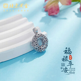 Beijing gold trading center co., ltd. platinum pendant pt950 fulu ping an copper coin pattern gold wire ping an buckle pendant free about 2.7g