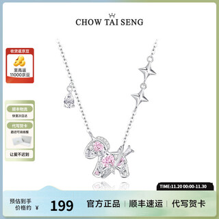 Chow tai seng new product pony sterling silver necklace female high-end zodiac horse simple pendant birthday gift for girlfriend starry sky pony necklace