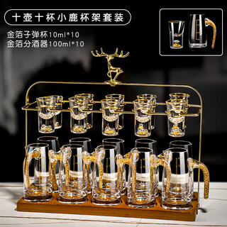 Flower season and years household exquisite gold foil liquor dispenser wine set premium liquor cup set light luxury and beautiful gift box (gold foil bullet cup series) 10 pots 10 cups + elk cup holder