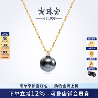 Nanzhu palace 18k gold inlaid tahitian black pearl pendant, nearly round, strong light, female model, princess style, 18k gold base, 11.0-12.0mm