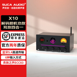 Suca audio x10 power amplifier high-power power amplifier bluetooth 5.4 lossless u disk digital decoder tube pre-amplifier fever-grade power amplifier audio set