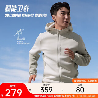 Anta wu dajing same style丨empowerment sports jacket men's jacket training commuting top 152517718s