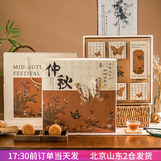 Meidi mid-autumn mooncake packaging box 8 pieces portable chinese style gift box ice skin egg yolk cake gift empty box new style 8 pieces 100g chinese style mid-autumn mooncake gift box mengdie zhongqiu 5 sets