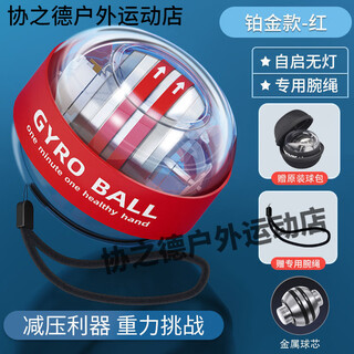 Wrist ball 100kg men's fitness 60 arm gripper self-starting metal decompression ten thousand force centrifugal self-starting lightless ball bag-red