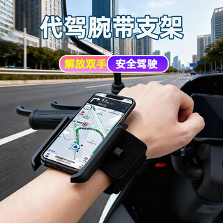 Driving wrist phone holder wrist strap live broadcast mobile phone strap wrist cover driving sports arm cover running navigation black wrist style