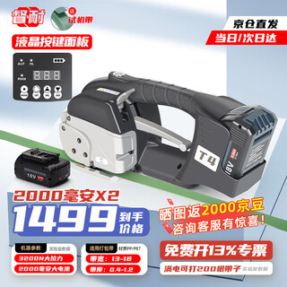 Du nai t4 digital display portable electric strapping machine strap tightening integrated strapping machine brick factory fully automatic plastic steel strap petpp strap strapping tensioner 2.0ah two batteries and one charge