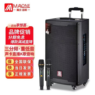 Malone outdoor audio bluetooth live broadcast k song square dance portable trolley speaker three-way subwoofer with sound card wireless microphone amplifier m12-inch lead-acid battery + dual microphone + gift