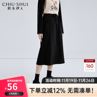 Qiushui yiren elastic high waist straight skirt spring and autumn new women's slim slit versatile guard skirt black s
