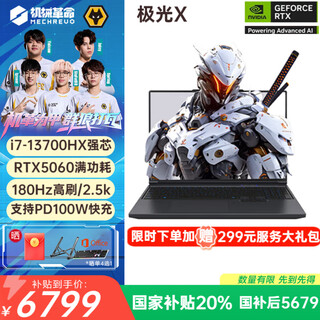 Mechanical revolution 2025 new aurora x upgraded version questyle