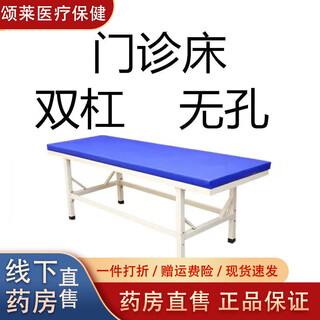 Universal pediatric massage bed, children's examination bed, diagnosis and treatment bed, kindergarten room, observation bed, diagnostic bed, children's length 155, length 120 (very short), width 60, height 65, parallel bars without holes 4