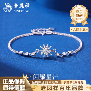 Lao fengxiang pt950 platinum shining star bracelet women's platinum snowflake hand birthday gift mid-autumn festival gift for girlfriend shining star bracelet about 3.3g brand gift box
