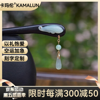 Kamalun (kamalun) hairpin for women, ancient style, tassel, black sandalwood hairpin, cheongsam, hanfu headwear, handmade hairpin for wife, double-sided jade flower - tassel style + brand gift box